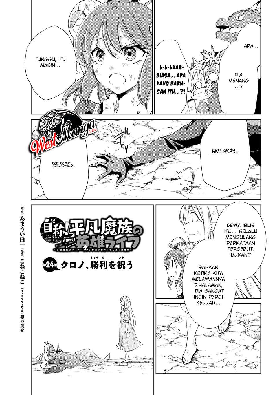Baca Manga Jishou! Heibon Mazoku no Eiyuu Life: B-kyuu Mazoku nano ni Cheat Dungeon wo Tsukutteshimatta Kekka Chapter 24 Gambar 2