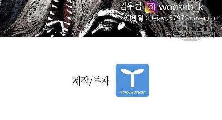 Shark Chapter 169 Gambar 56