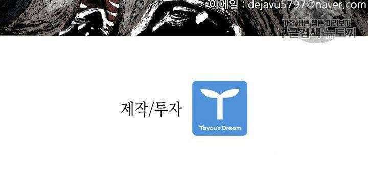 Shark Chapter 168 Gambar 61