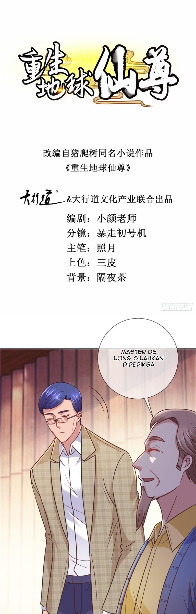 Manhua Rebirth of The Earth Immortal Venerable Chapter 43 gambar nomor 2