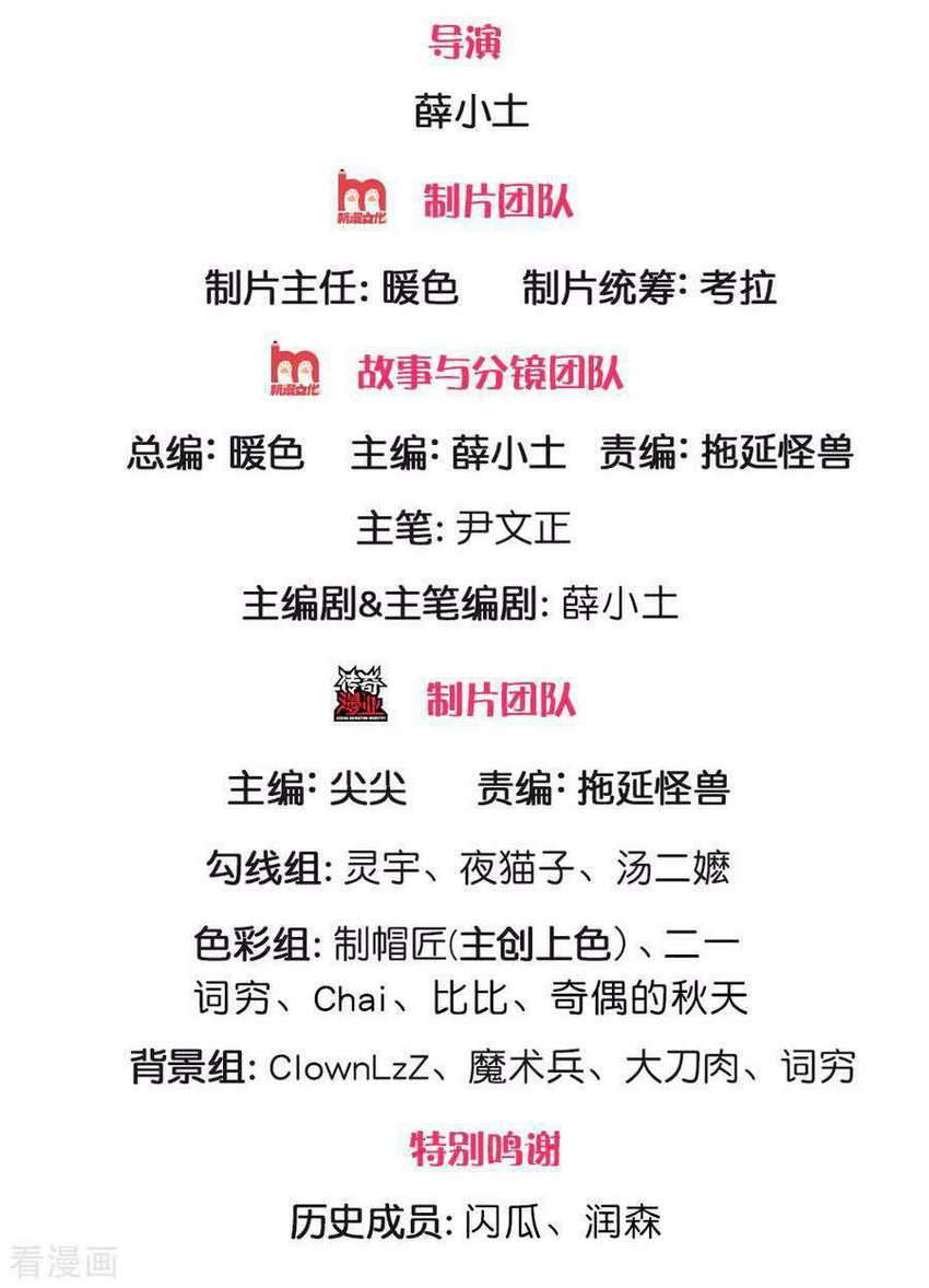 Jiandao Lingtian Chapter 96 Gambar 3