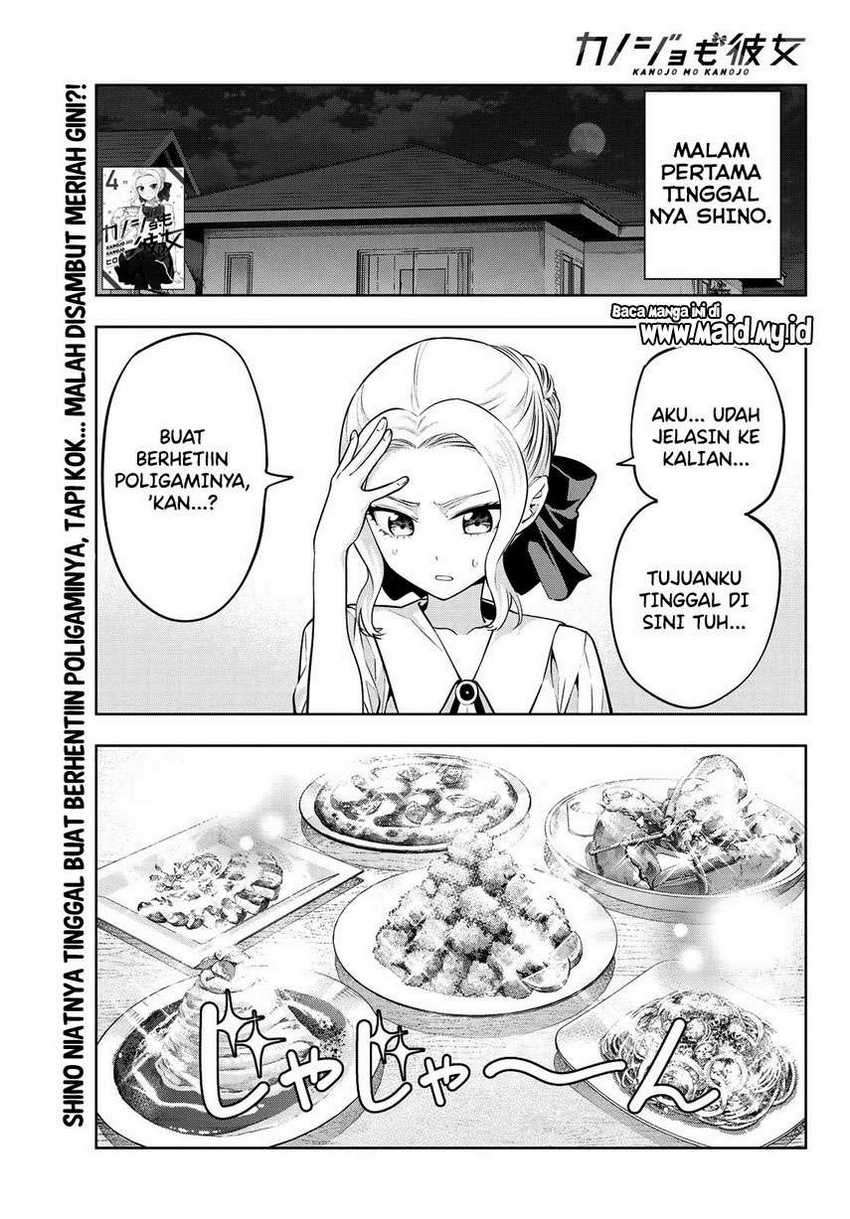Kanojo mo Kanojo Chapter 47 Gambar 3