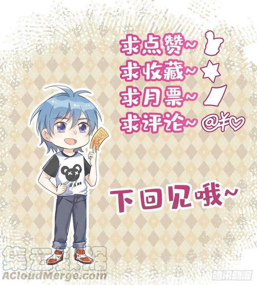 Amateur Demigod Chapter 11 Gambar 23