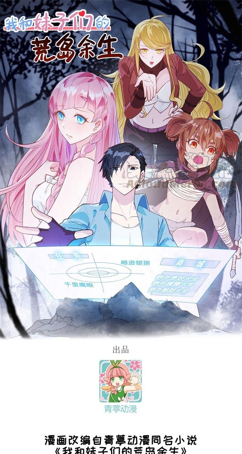 Baca Manhua The Rest of My Life on the Desert Island Chapter 84 Gambar 2