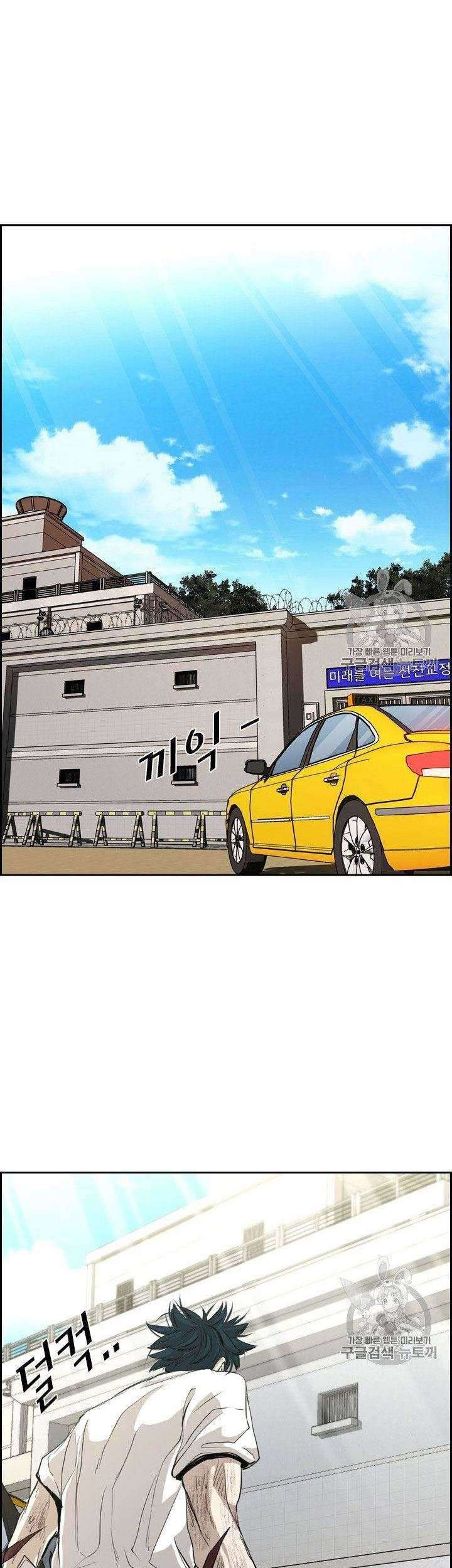 Baca Manhwa Shark Chapter 175 Gambar 2