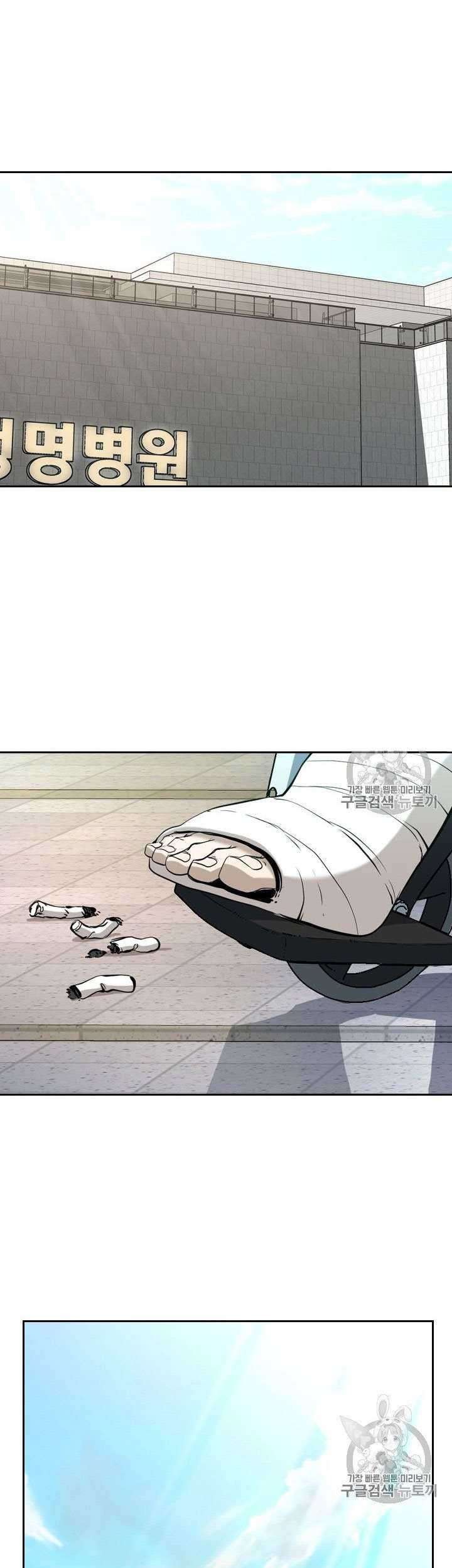 Shark Chapter 173 Gambar 26