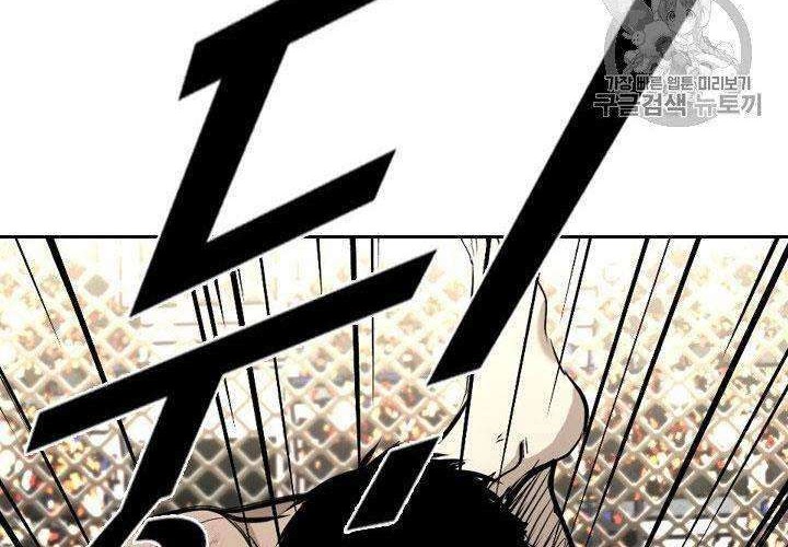 Shark Chapter 172 Gambar 27