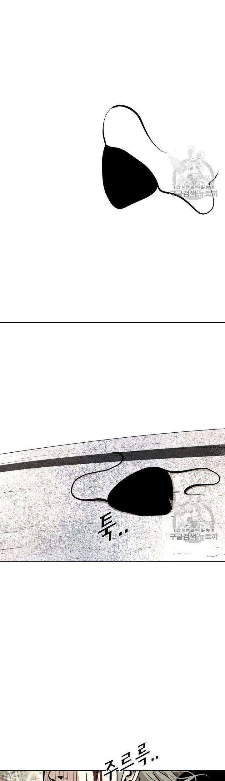 Shark Chapter 172 Gambar 8