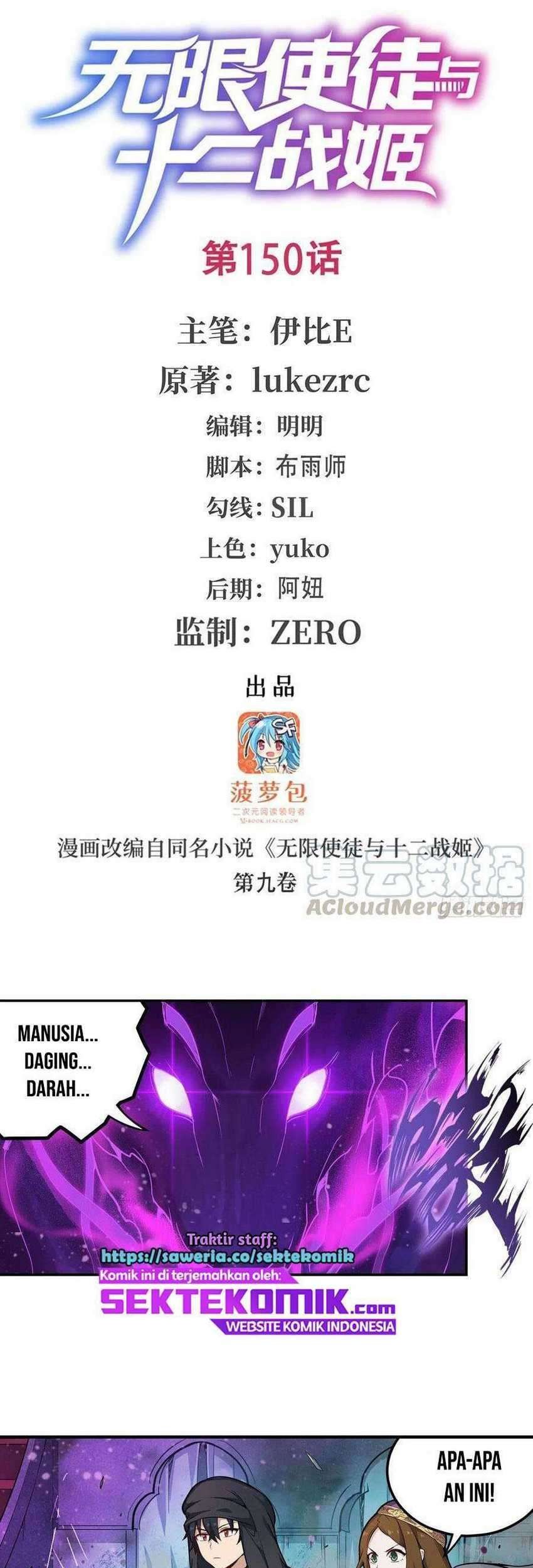 Manhua Wuxian Shitu Chapter 150 gambar nomor 2