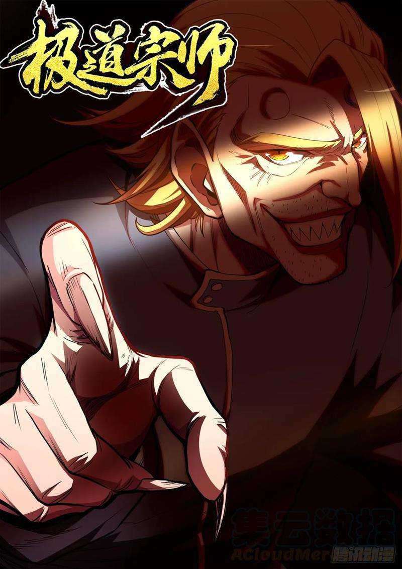 Baca Manhua Ultimate Path Martial Arts Chapter 65 Gambar 2