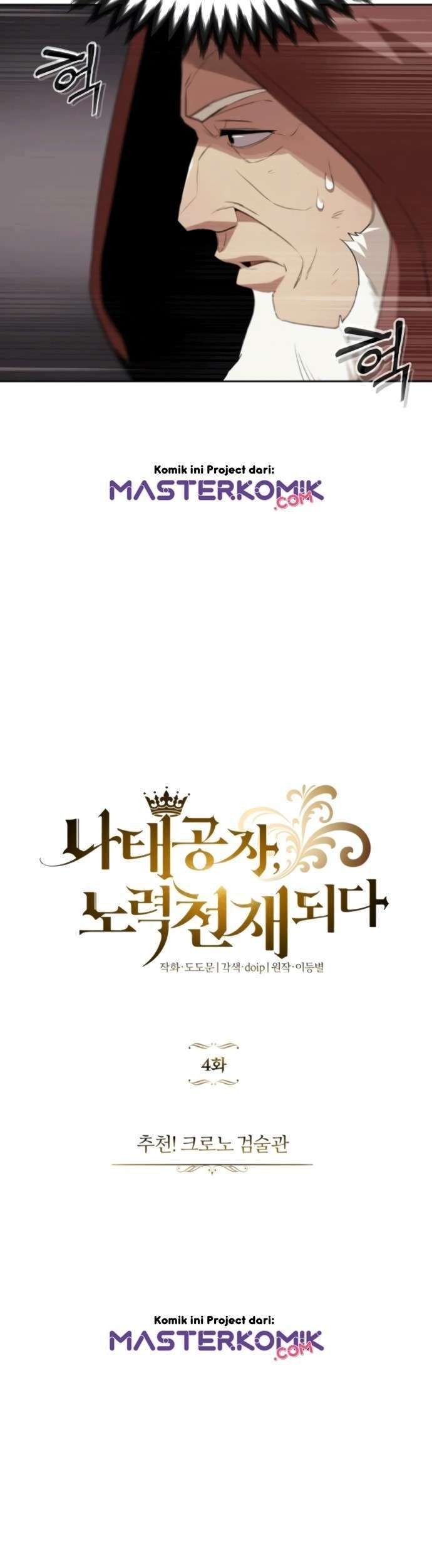 Lazy Prince Becomes a Genius Chapter 4 Gambar 11