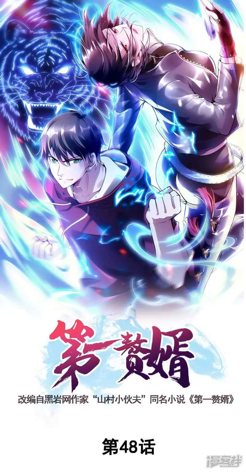 Baca Manhua Useless First Son-In-Law Chapter 49 Gambar 2