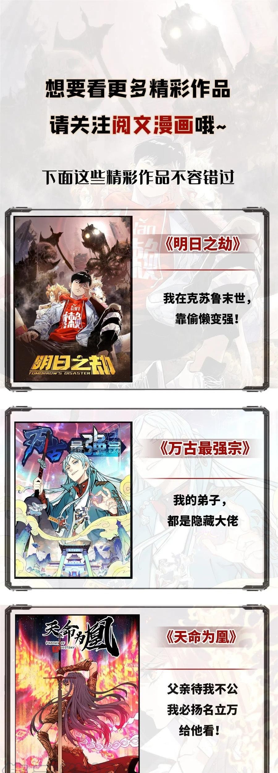 My Exclusive Dream World Adventures Chapter 60 Gambar 34