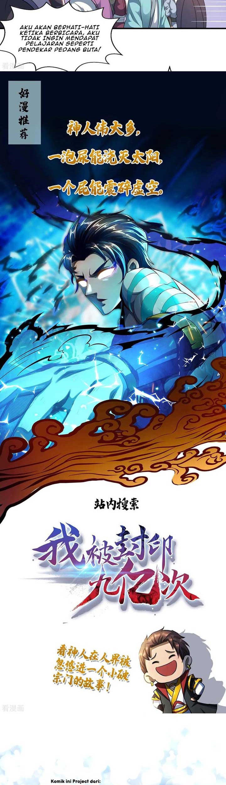 Dushi Xiaoyao Chapter 241 Gambar 17