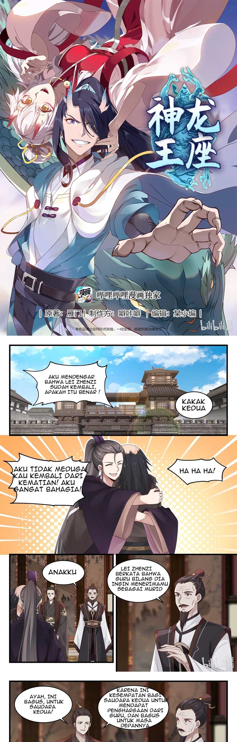 Baca Manhua Dragon Throne Chapter 67 Gambar 2