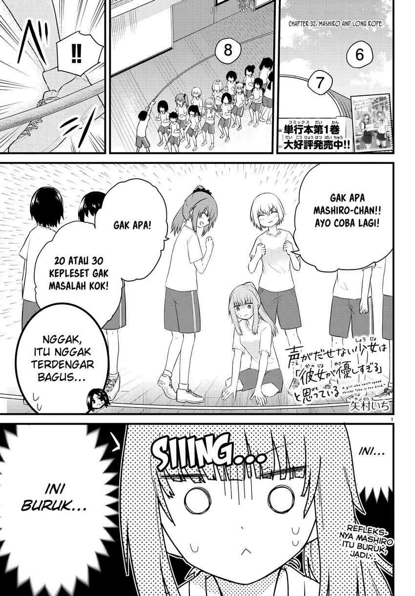 Koe ga dasenai Shoujo wa “Kanojo ga Yasashisugiru” to Omotte iru Chapter 32 Gambar 3