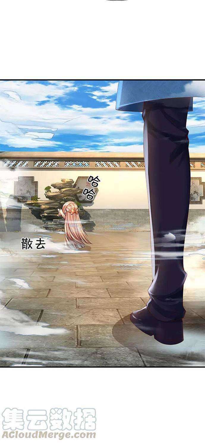 Immortal Daddy Xianzun Chapter 212 Gambar 14