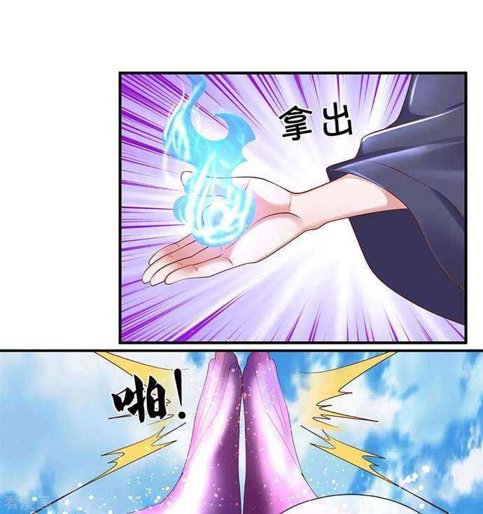Shura Sword Sovereign Chapter 216 Gambar 15