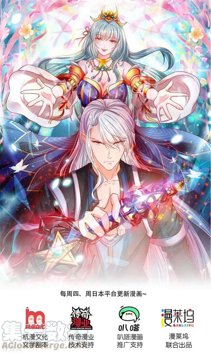 Baca Manhua Shura Sword Sovereign Chapter 214 Gambar 2