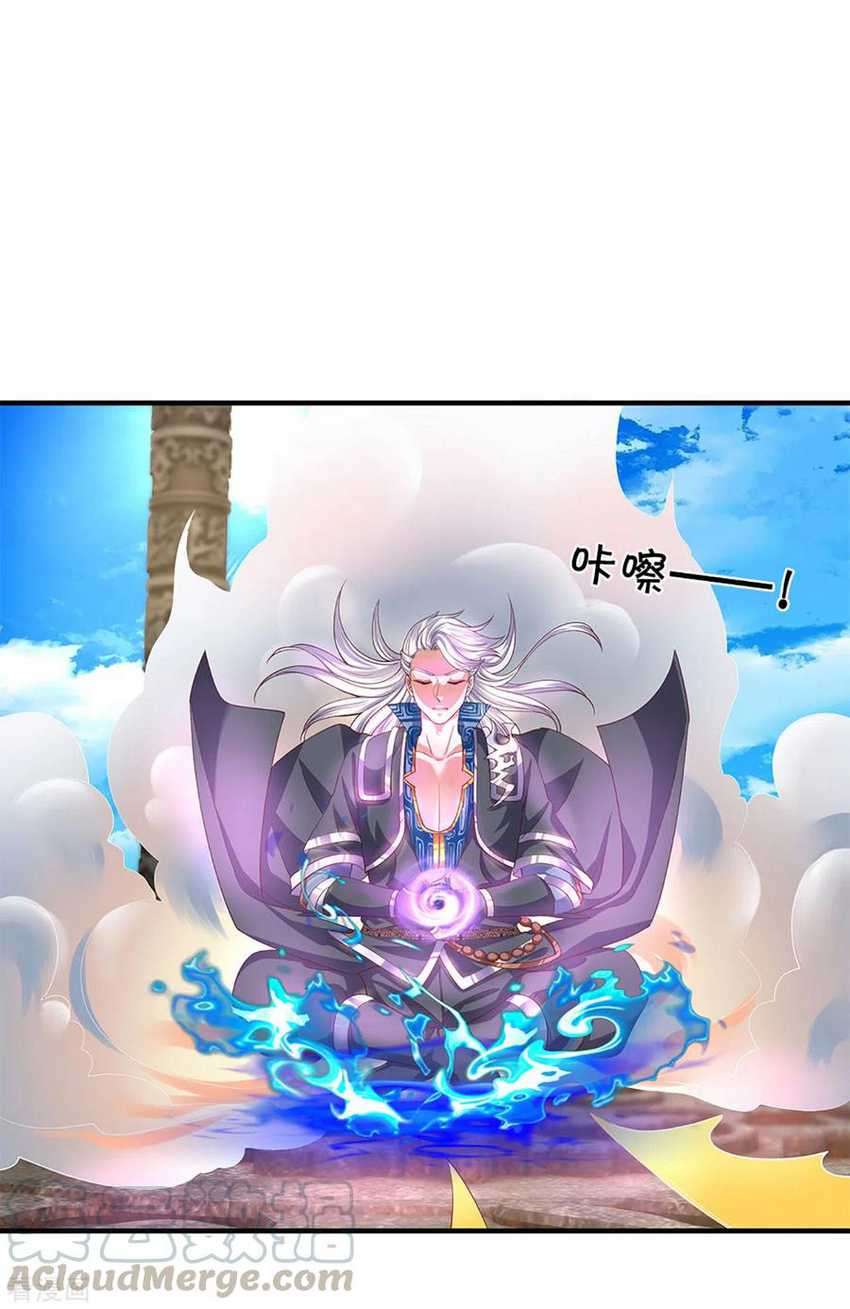 Shura Sword Sovereign Chapter 212 Gambar 12