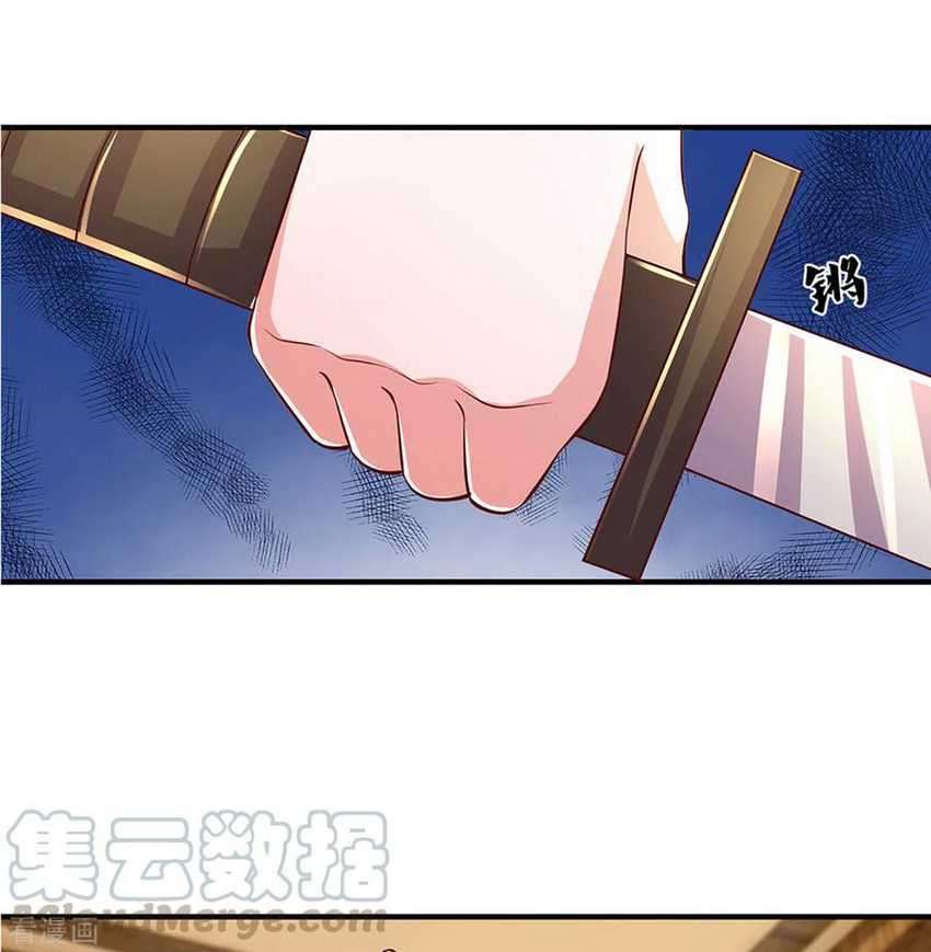 Shura Sword Sovereign Chapter 212 Gambar 24