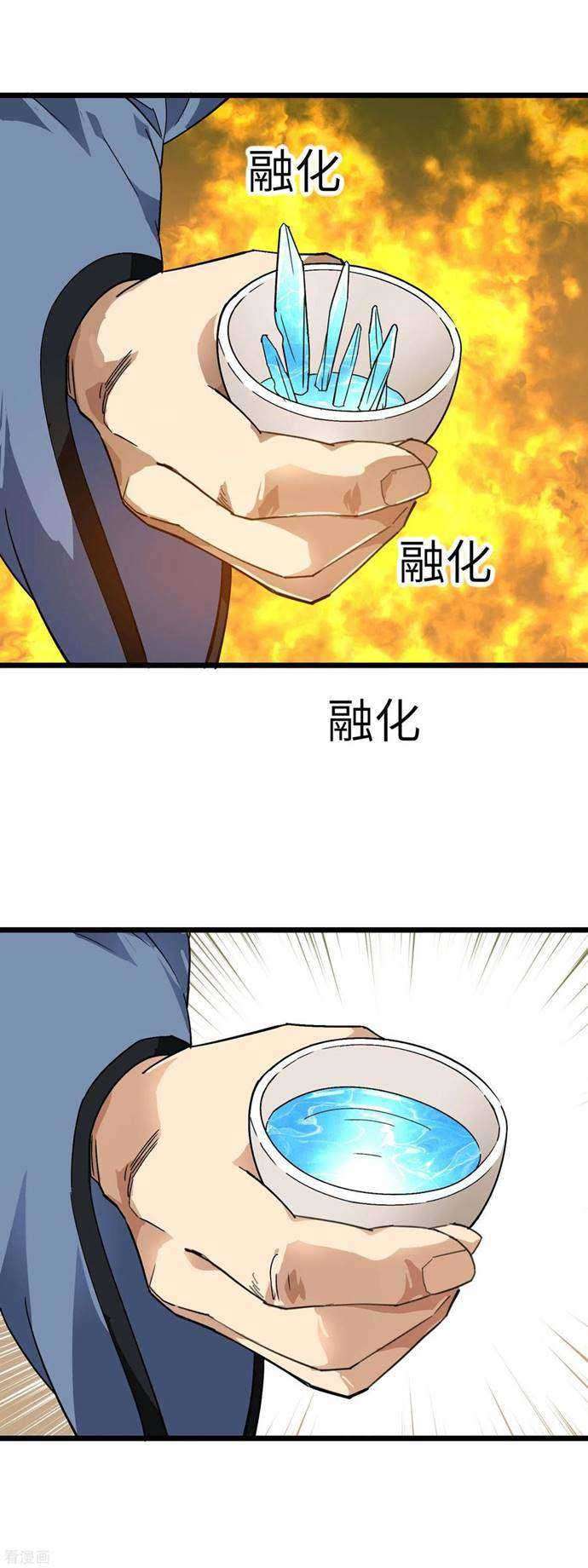 Rebirth I Am The Great God Chapter 83 Gambar 13