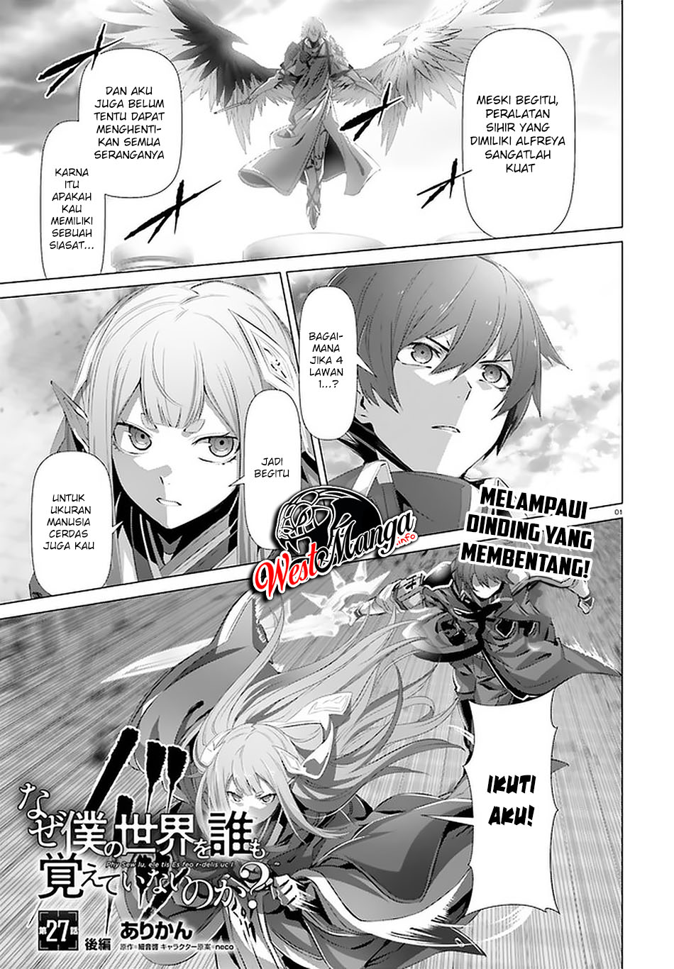 Baca Manga Naze Boku no Sekai wo Daremo Oboeteinai no ka? Chapter 27.2 Gambar 2