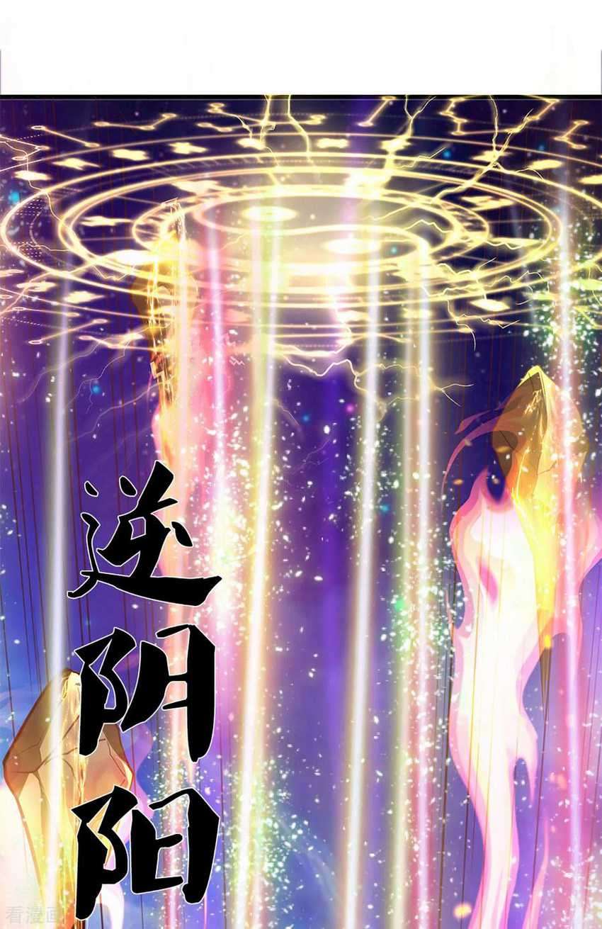 Shura Sword Sovereign Chapter 218 Gambar 17