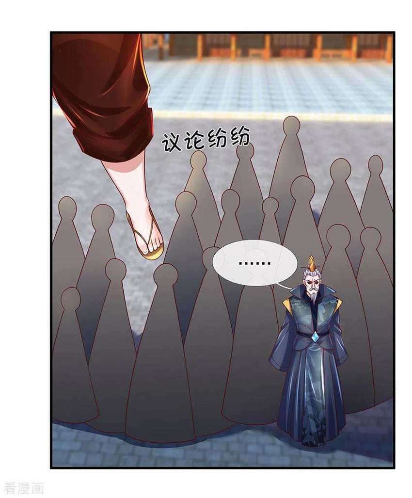 Shura Sword Sovereign Chapter 217 Gambar 13
