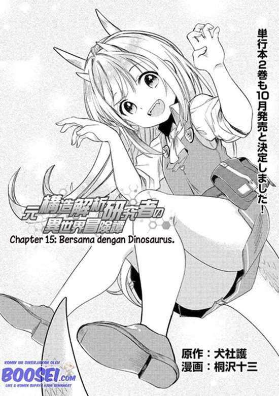The Former Structural Researcher’s Story of Otherworldly Adventure Chapter 15 Gambar 3