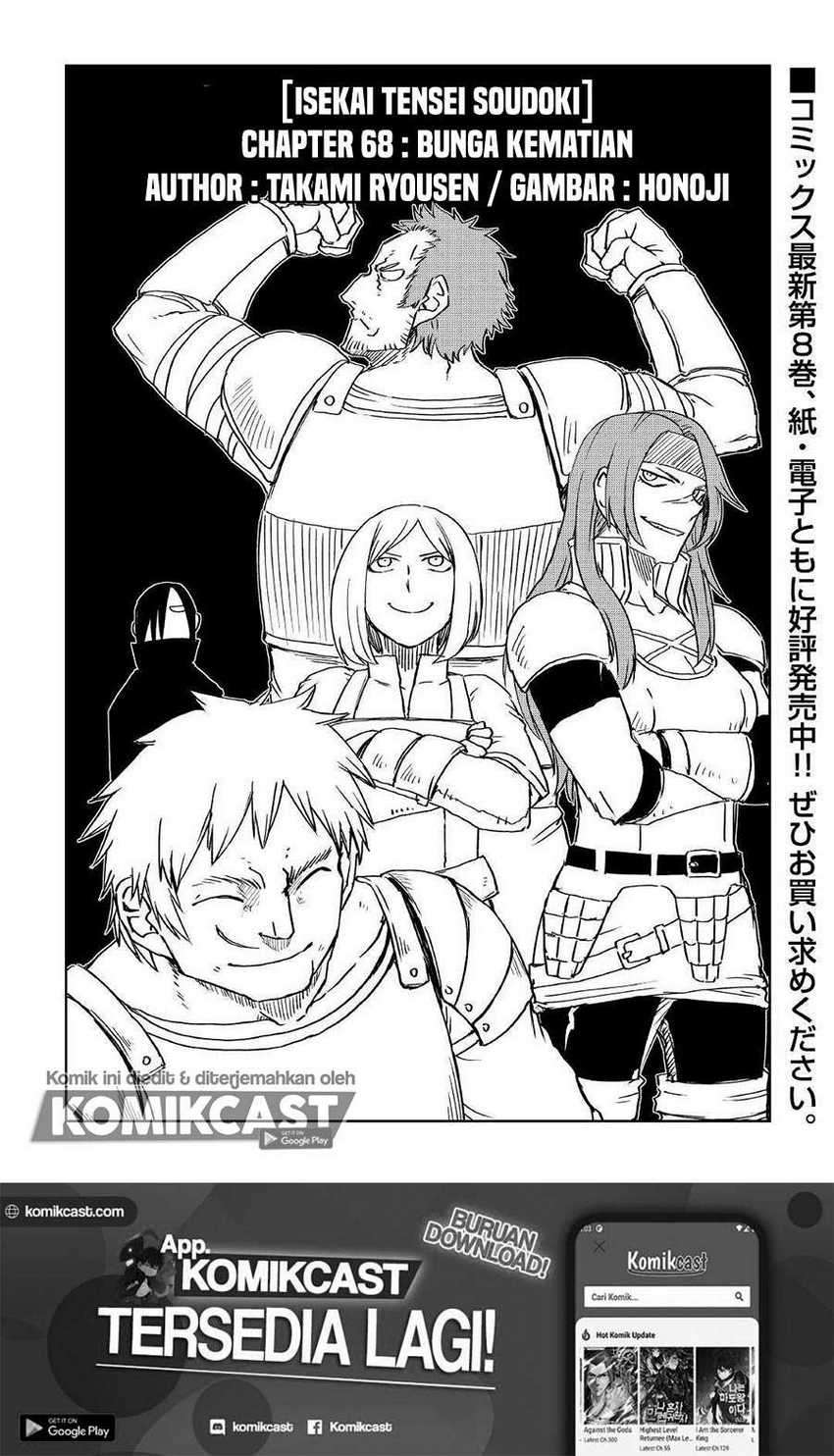 Baca Manga Isekai Tensei Soudouki Chapter 68 Gambar 2