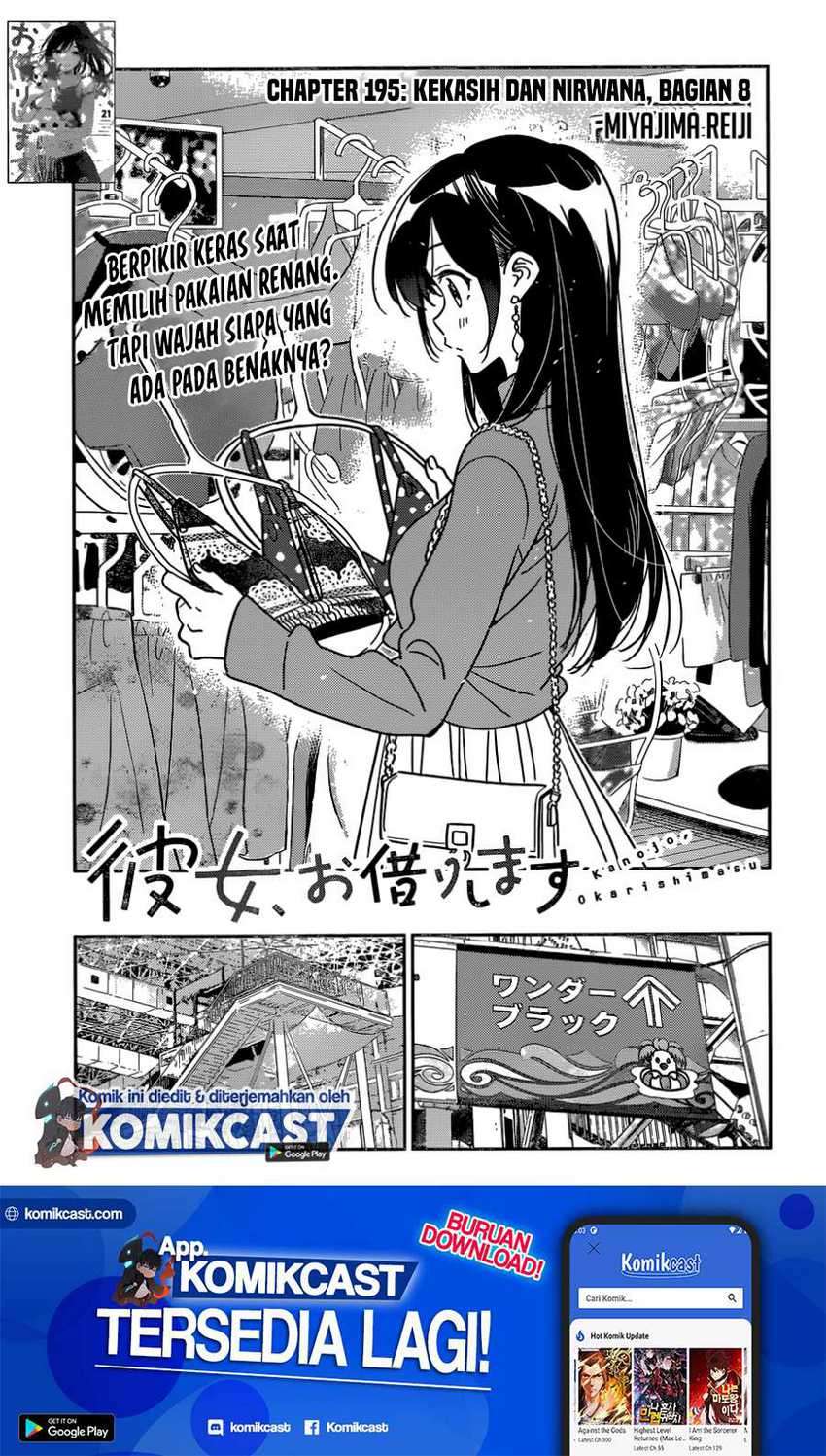 Baca Manga Kanojo Okarishimasu Chapter 195 Gambar 2
