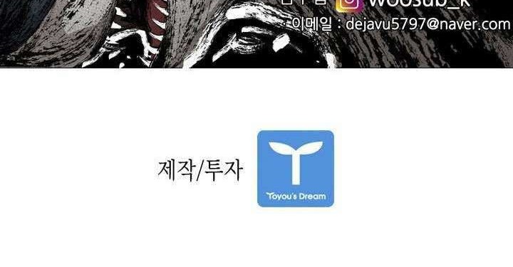 Shark Chapter 188 Gambar 69