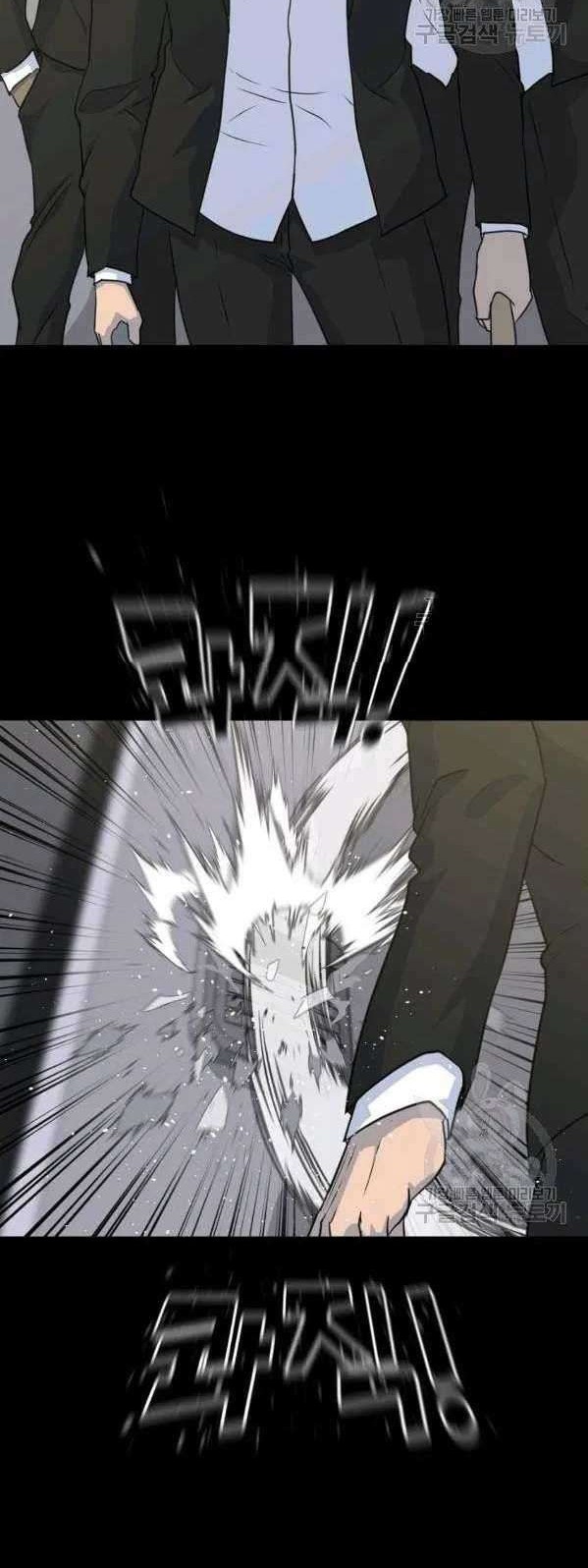 Trigger Chapter 74 Gambar 18