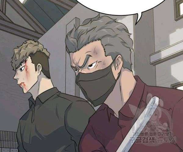 Trigger Chapter 73 Gambar 61