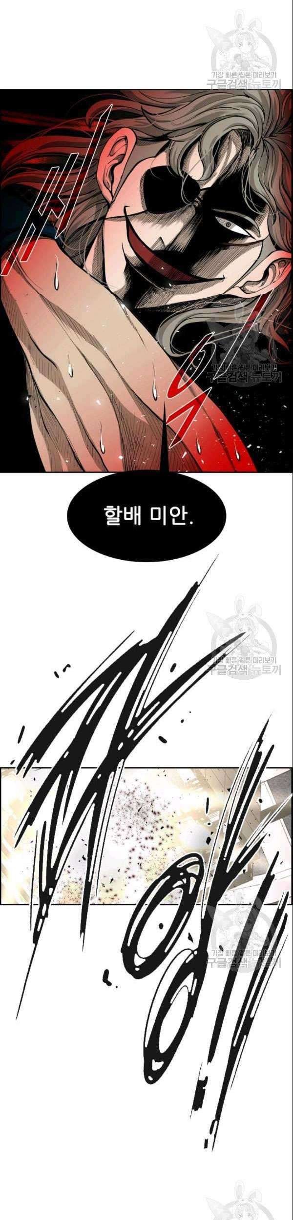 Baca Manhwa Shark Chapter 192 Gambar 2