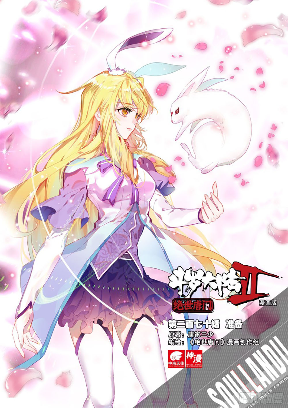 Soul Land 2 Chapter 269.2 Gambar 3
