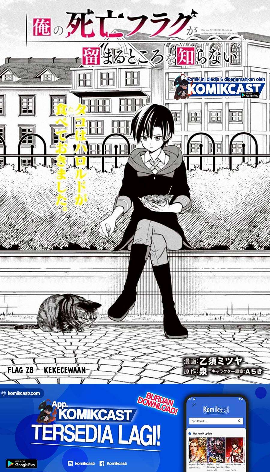 Manga My Death Flags Show No Sign of Ending Chapter 28 gambar nomor 2