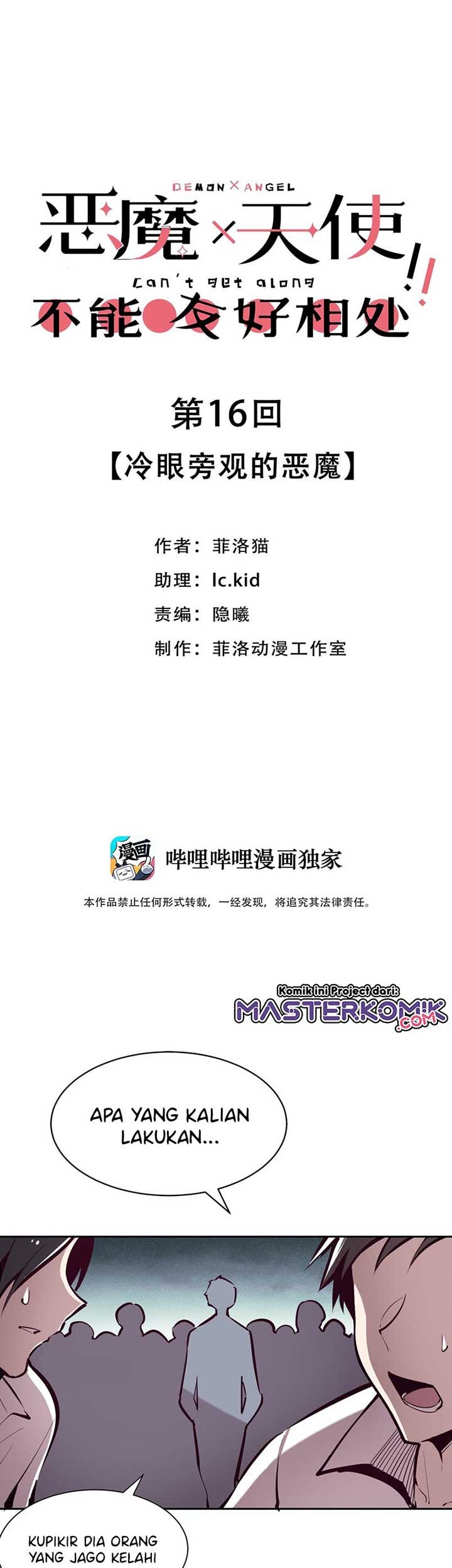 Baca Manhua Demon X Angel, Can’t Get Along! Chapter 16 Gambar 2
