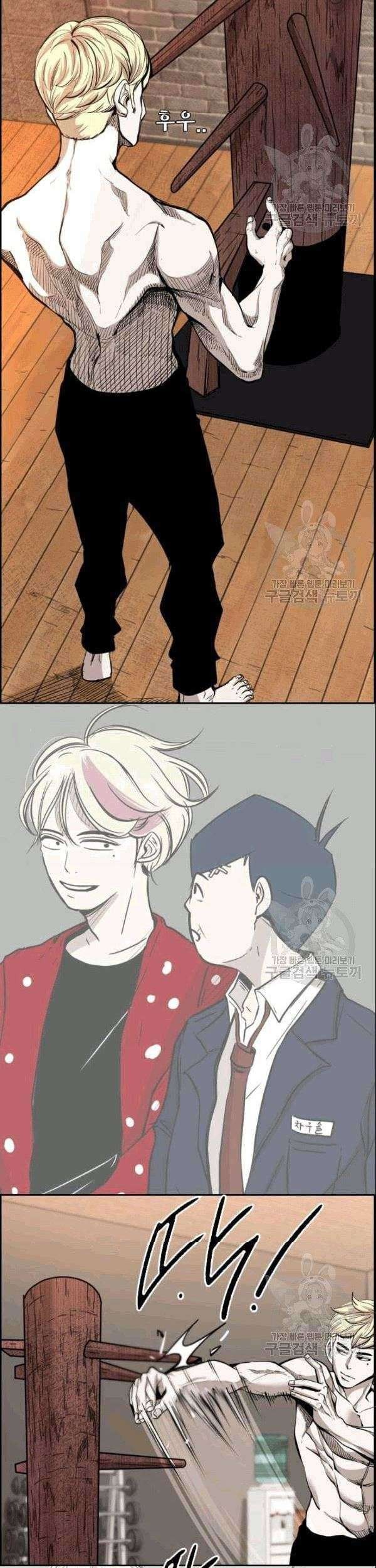 Shark Chapter 195 Gambar 36