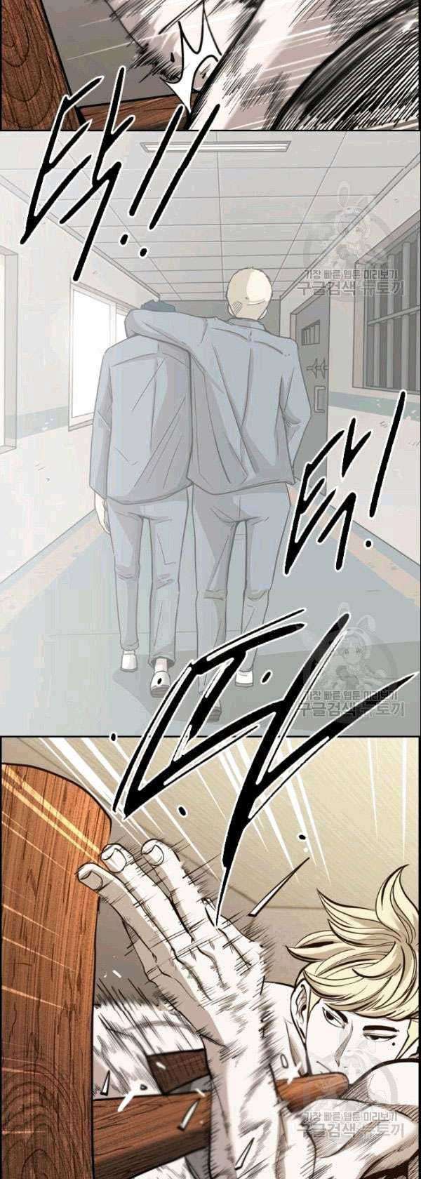 Shark Chapter 195 Gambar 39