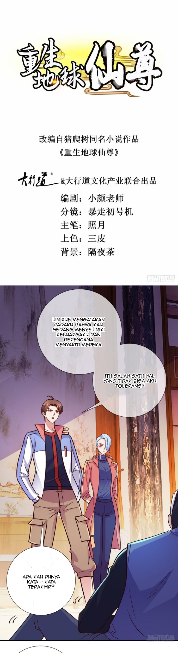 Baca Manhua Rebirth of The Earth Immortal Venerable Chapter 48 Gambar 2