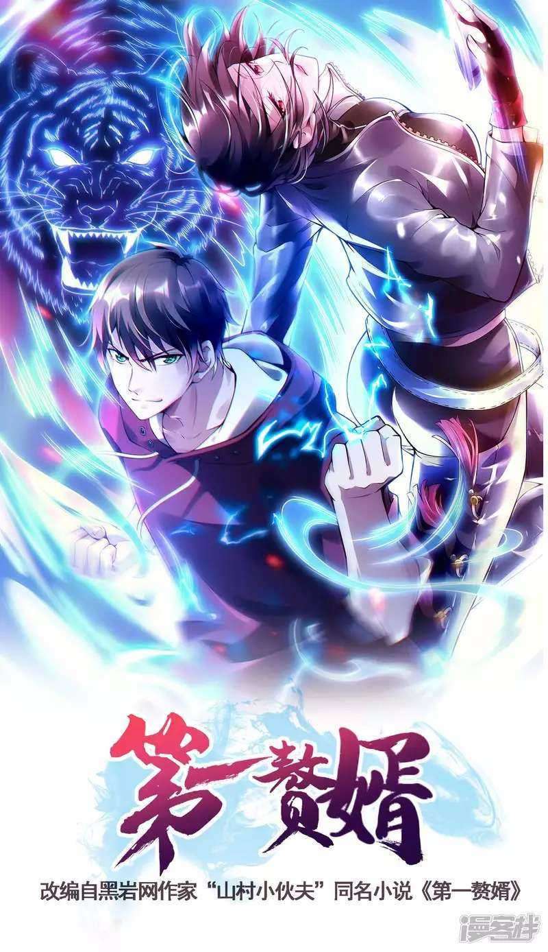 Baca Manhua Useless First Son-In-Law Chapter 50 Gambar 2