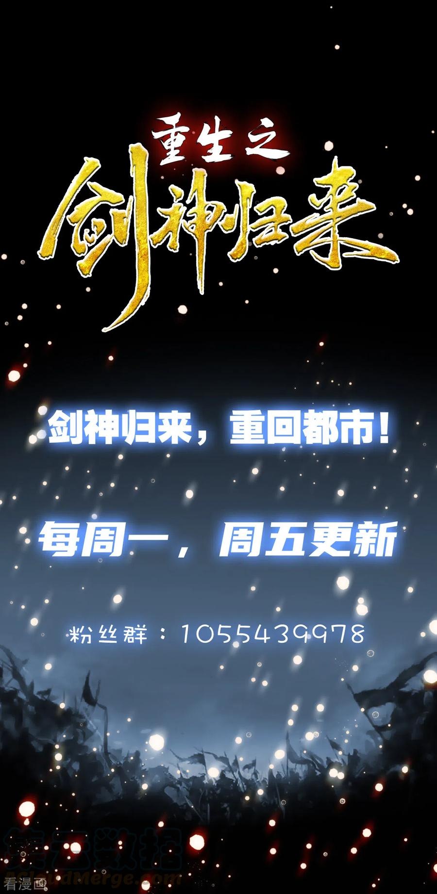 Rebirth of The Sword God Returns Chapter 40 Gambar 20