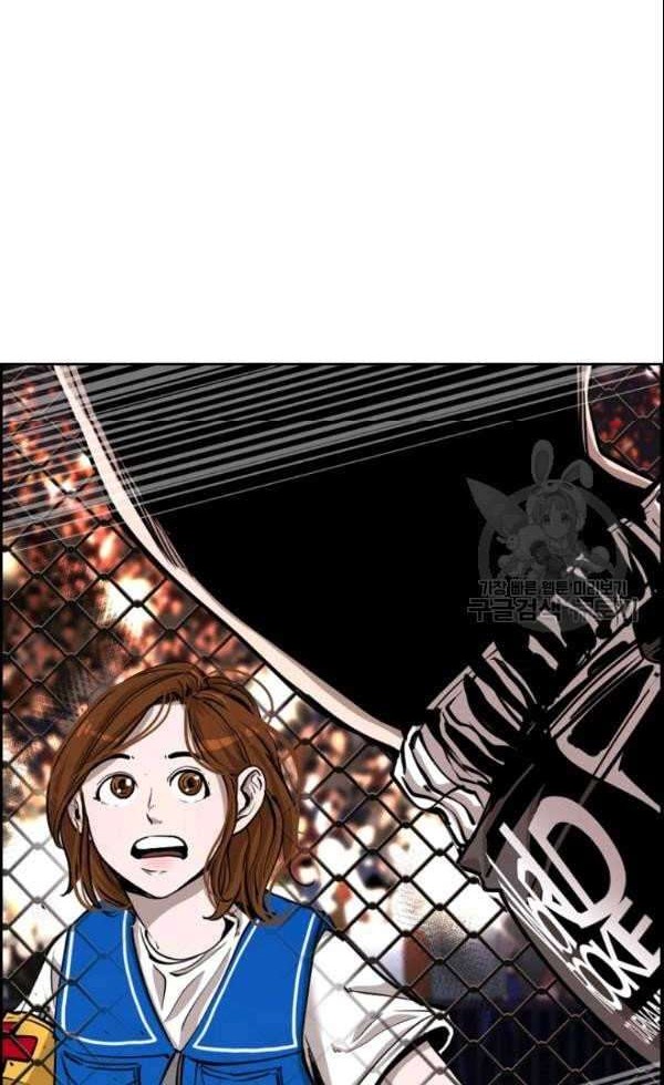 Shark Chapter 199 Gambar 51