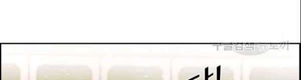 shark chapter 198 - Page 28