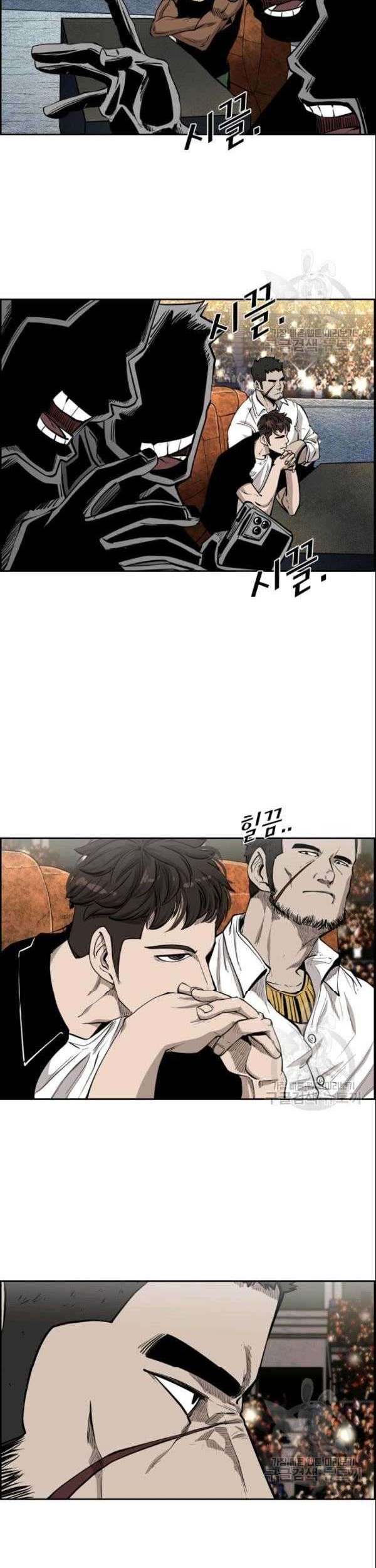 shark chapter 198 - Page 39