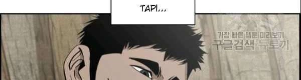 shark chapter 198 - Page 43