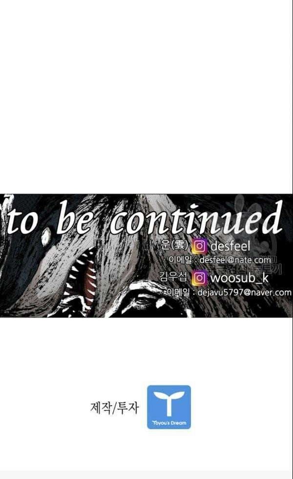 shark chapter 198 - Page 56