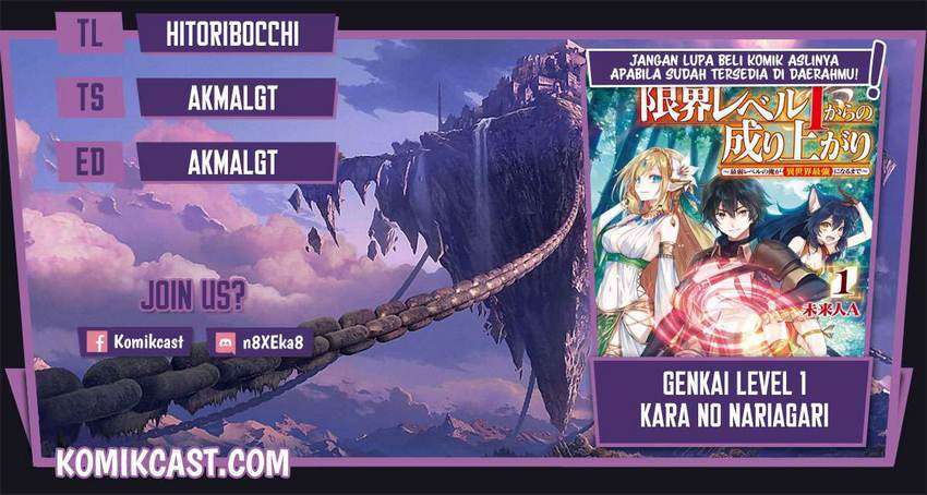 Baca Komik Genkai Level 1 kara no Nariagari Chapter 12.2 Gambar 1